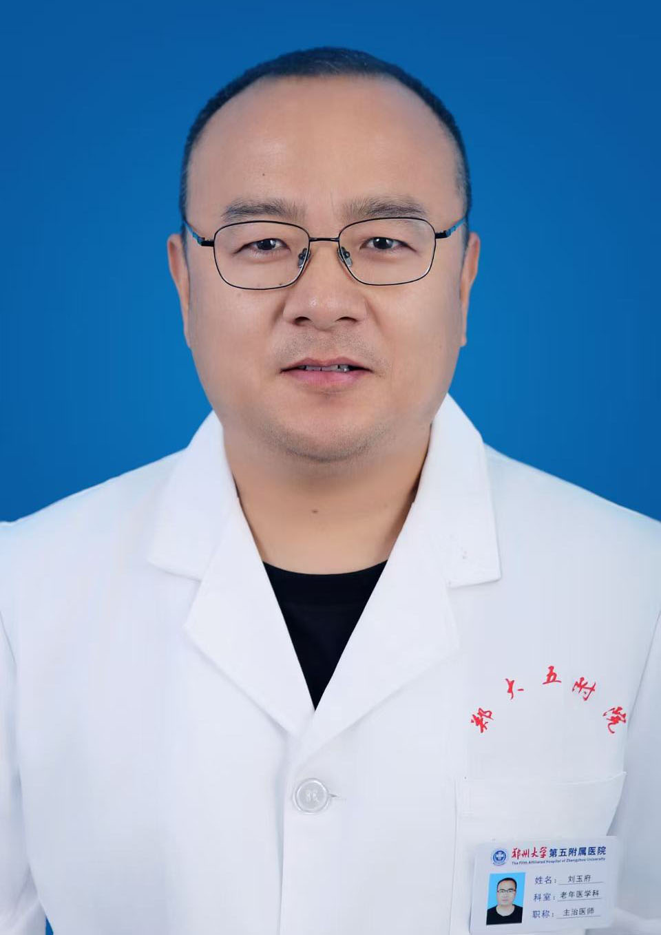 劉玉府